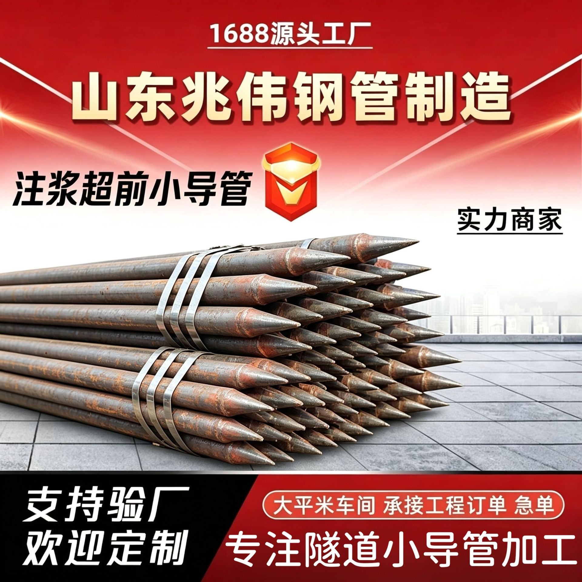 驻马店驻马店42超前小导管厂家｜隧道注浆锚管锁脚倒刺锁尖打孔加工